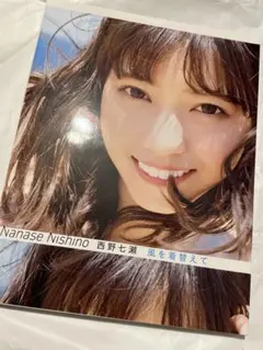 2026年最新】西野七瀬 サインの人気アイテム - メルカリ