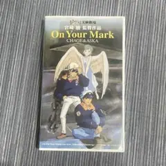 on your mark スタジオジブリ　ショートショート　dvd On Your Mark」収録のジブリ短編BDから“超ショート”な特別映像が