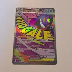 ポケモン★メガゲンガーex MA