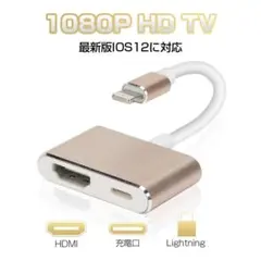 某Aショップより安い　iphone hdmi 変換ケーブル