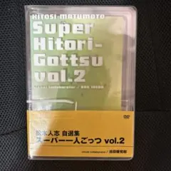 松本人志　一人ごっつグッズ　ライター 松本人志 一人ごっつグッズ ライター