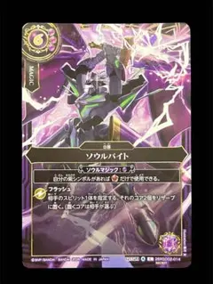 ソウルバイト シークレット - メルカリ