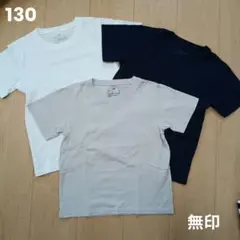 無印良品 キッズ Tシャツ 130 3枚セットのサムネイル