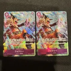 ワンピースカード　エッグヘッド　フォクシー　パラレル２枚セット