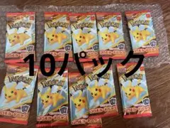 新品未開封】ポケモン プロモカードパック マクドナルドハッピーセット10パック