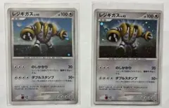 2026年最新】レジギガス プロモの人気アイテム - メルカリ