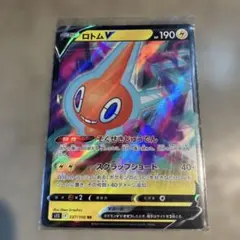 ロトムV RR S11ロストアビス 037/100