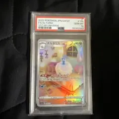 2026年最新】チルタリス sar psa10の人気アイテム - メルカリ