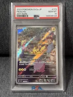 2026年最新】ピカチュウar psa10の人気アイテム - メルカリ