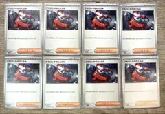 ポケモンカードゲーム クセロシキのたくらみ 8枚 まとめ売り