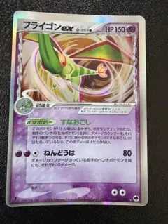 フライゴン　デルタ種 PSA10鑑定済〕フライゴンδ-デルタ種(1ED)【-】{003/052}