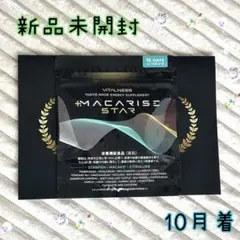 2025年最新】マカライズスターの人気アイテム - メルカリ