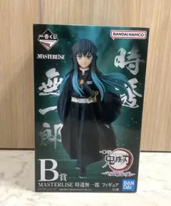 鬼滅の刃 時透無一郎 「鬼滅の刃 ~いざ刀鍛冶の里へ~」 MASTERLISE B賞