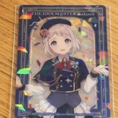 あ*う様 葛城リーリヤ よみうりランド 学マス クリアカード ホロ