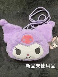 最終値下げ！新品未使用⭕️即購入⭕️サンリオ クロミ バッグ 紫色 KUROMI