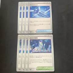 ガラスのラッパ　4枚　ゼロの大空洞　4枚