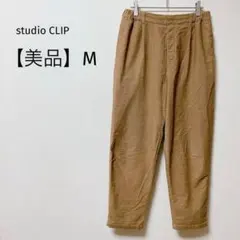 【美品】スタディオクリップ　タックテーパードパンツ　イージー　ハイウエスト　茶M