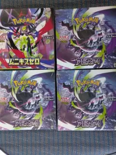ポケカ アビスアイ ニンジャスピナー シュリンク付き 2BOXずつ 計4BOX