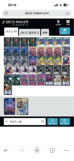 2026年最新】デーモンコマンド デッキの人気アイテム - メルカリ