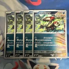 ポケモンカード　アラブルタケ　汎用　どくをとばす　まくしなぐる　４枚　②