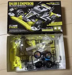 ダッシュ1号・皇帝（エンペラー） ブラックスペシャル