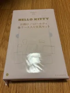 sweet　９月号付録　日焼けハローキティ文具セット