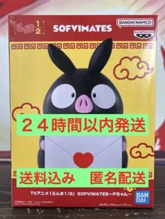 TVアニメ らんま 1/2 SOFVIMATES Pちゃん フィギュア