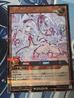 ⑧ PSA10 ピュアラヴ・エンジェル オーバーラッシュレア 美品】遊戯王 ラッシュデュエル ピュアラヴエンジェル オーバー