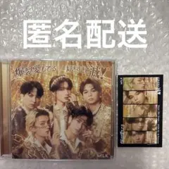 爆裂愛してる 好きすぎて滅 通常盤 発売日トレカつき