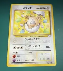 旧裏　_____のラッキー ◇ ジム拡張第2弾 闇からの挑戦 旧裏 _____のラッキー ◇ ジム拡張第2弾 闇からの挑戦 ポケモンカード