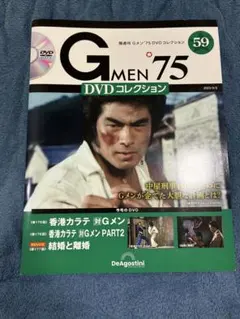 2026年最新】Gメン75 dvd 59の人気アイテム - メルカリ