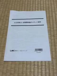 2025年最新】lec テキストの人気アイテム - メルカリ