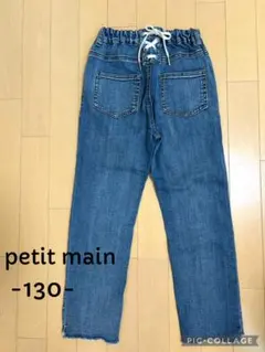 プティマイン130/アプレレクール　セラフ　エニィファム　ブリーズ好きの方