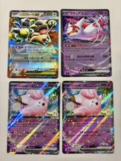 ポケモンカードMCラティアスex ミラー　メガガルーラex リーリエのピッピexのサムネイル