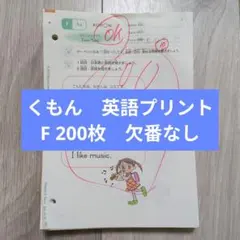 2025年最新】公文 算数fの人気アイテム - メルカリ