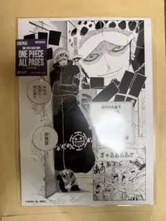 ONE PIECE BASE SHOP ALL PAGES ロー