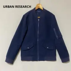 URBAN RESEARCH ウール混MA-1ブルゾン　　ネイビー　38