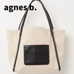 agnes b. ロゴ入り トートバッグ クリーム/ブラック
