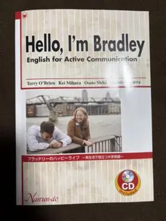 Hello, I'm Bradley 英語教材 CD付き