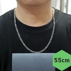 新品 フィガロチェーンネックレス シルバー 55cm シンプル スタイリッシュ