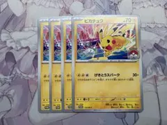 2026年最新】げきとうスパークの人気アイテム - メルカリ