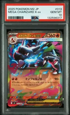 2025年最新】リザードンEX rr psa10の人気アイテム - メルカリ