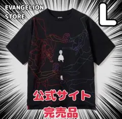 【新品】エヴァンゲリオン×グラニフ 刺繍Tシャツ Lサイズ フィフスチルドレン