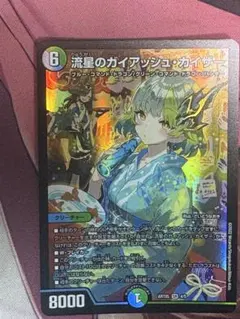 2026年最新】ガイアッシュカイザー 神アートの人気アイテム - メルカリ