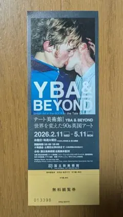 YBA & BEYOND 観覧券のサムネイル