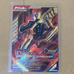 ガンバレジェンズ cx4弾 LR 仮面ライダーゼッツ フィジカムインパクト