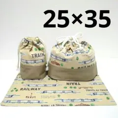 ハンドメイド　ランチマット　お弁当袋　コップ袋　幼稚園　保育園　男の子　新幹線