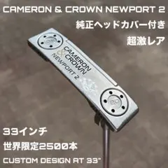 スコッティキャメロン キャメロン＆クラウン ニューポート2 世界限定2500本のサムネイル