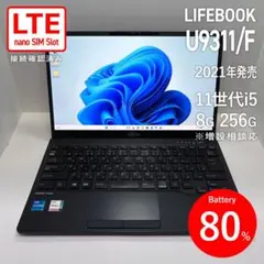 富士通 LIFEBOOK U9311/F 第11世代i5 LTE搭載モデル