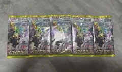 ポケモンカードゲーム イーブイヒーローズ 5パックセット